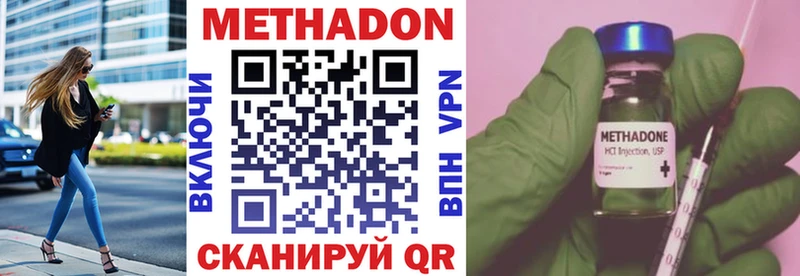 Метадон methadone Полтавская